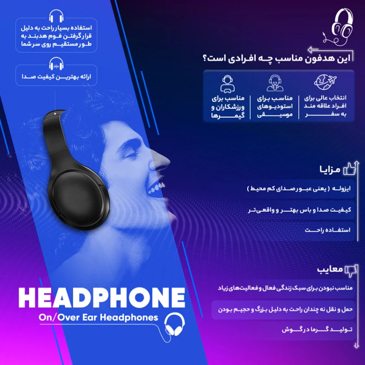 هدست تووچی مدل X5