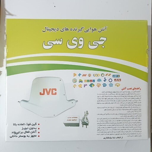 آنتن هوایی جی وی سی مدل BORHAN تلسکوپی